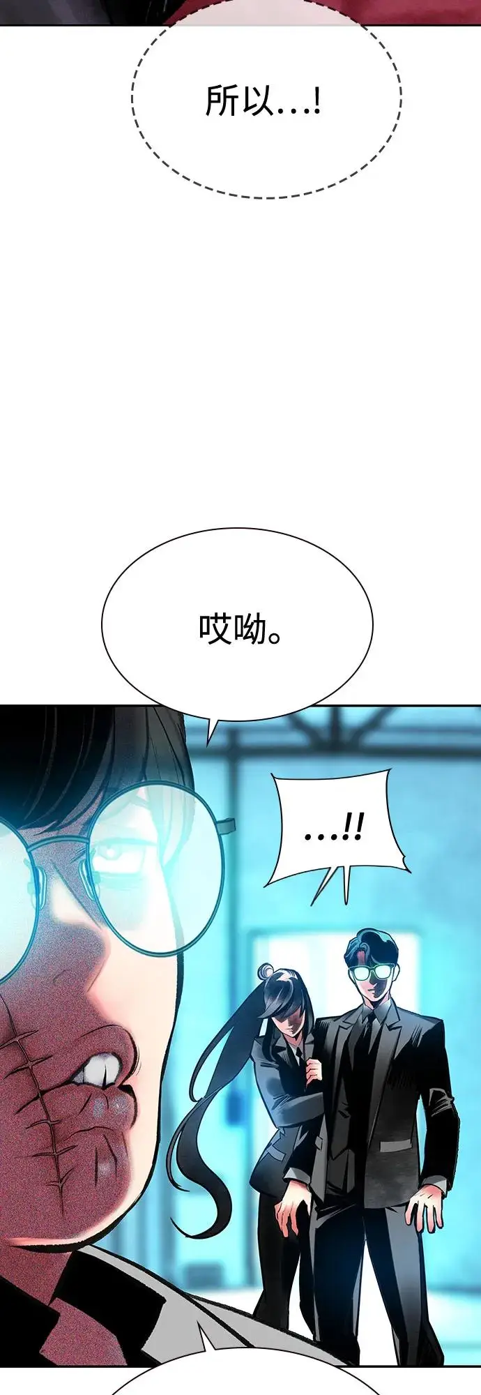 漫画《丛林果汁》第3季 第10话第78张图