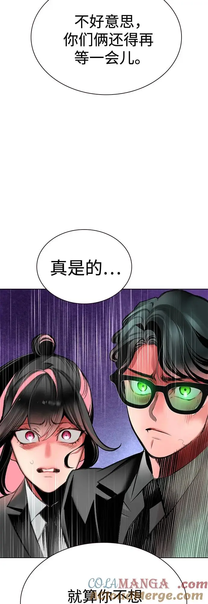 漫画《丛林果汁》第3季 第10话第79张图