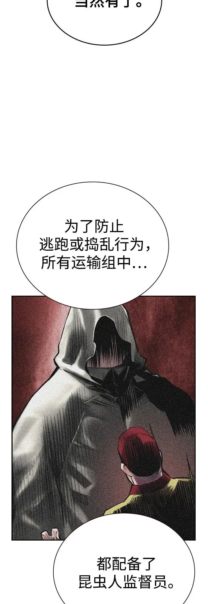 漫画《丛林果汁》第3季 第10话第8张图