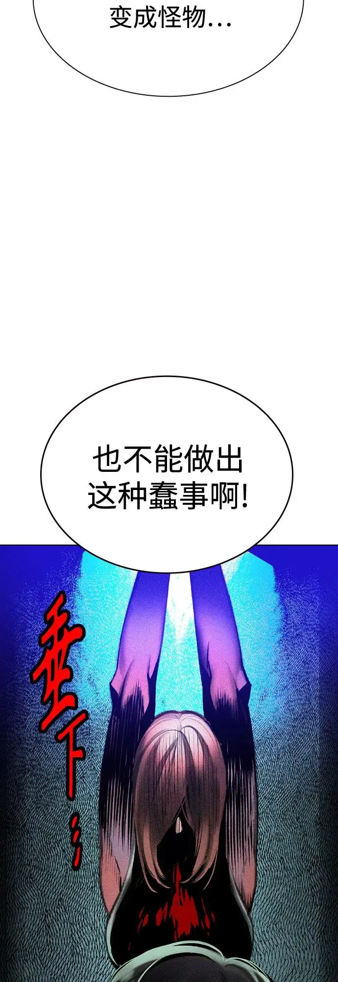 漫画《丛林果汁》第3季 第10话第80张图