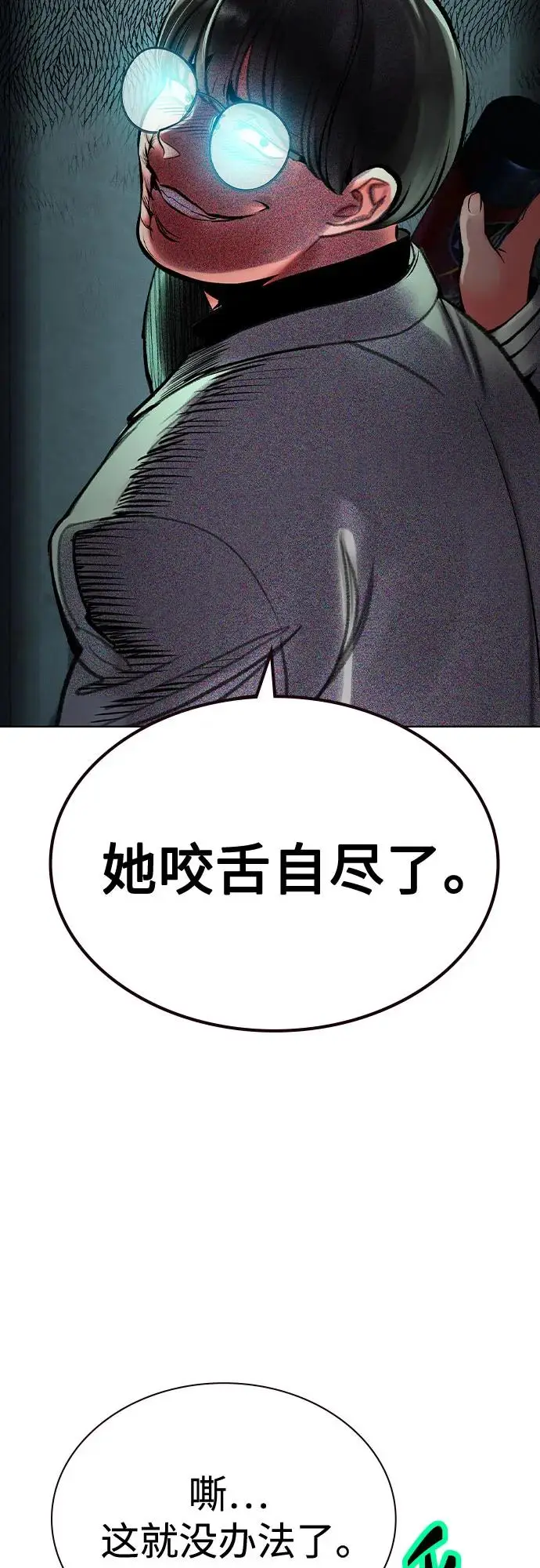 漫画《丛林果汁》第3季 第10话第81张图