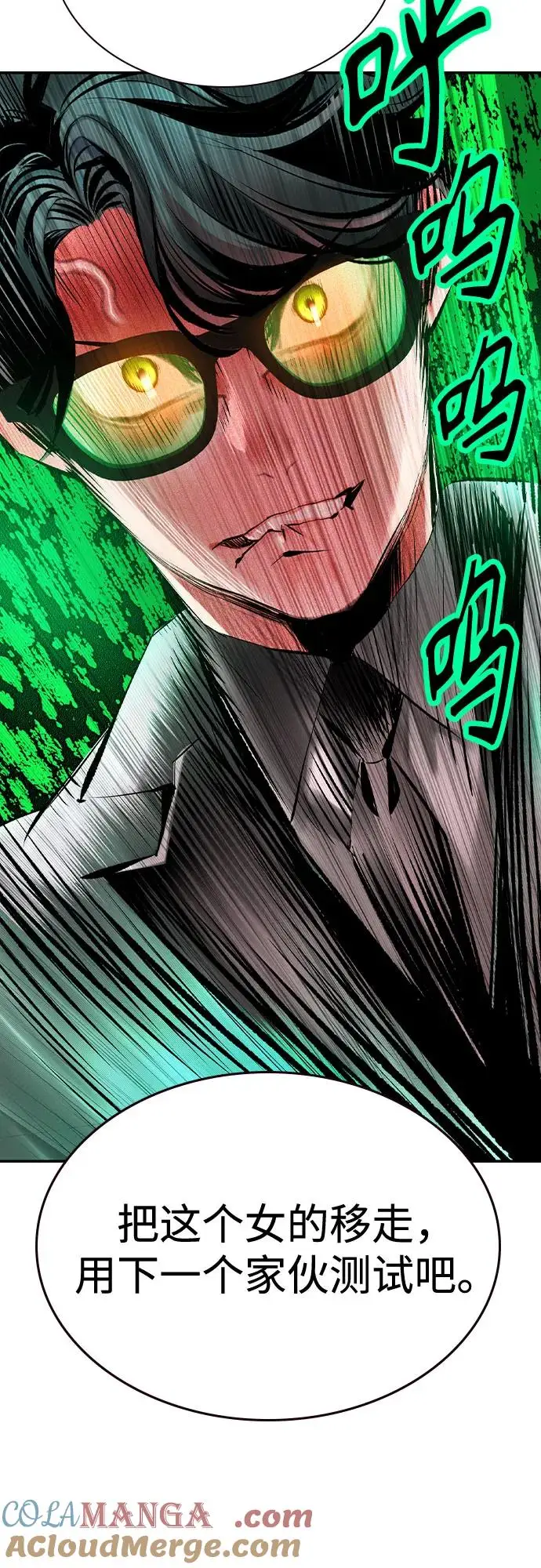 漫画《丛林果汁》第3季 第10话第82张图
