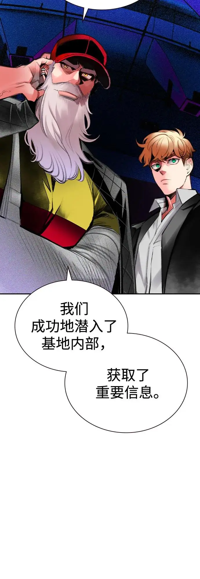 漫画《丛林果汁》第3季 第10话第84张图