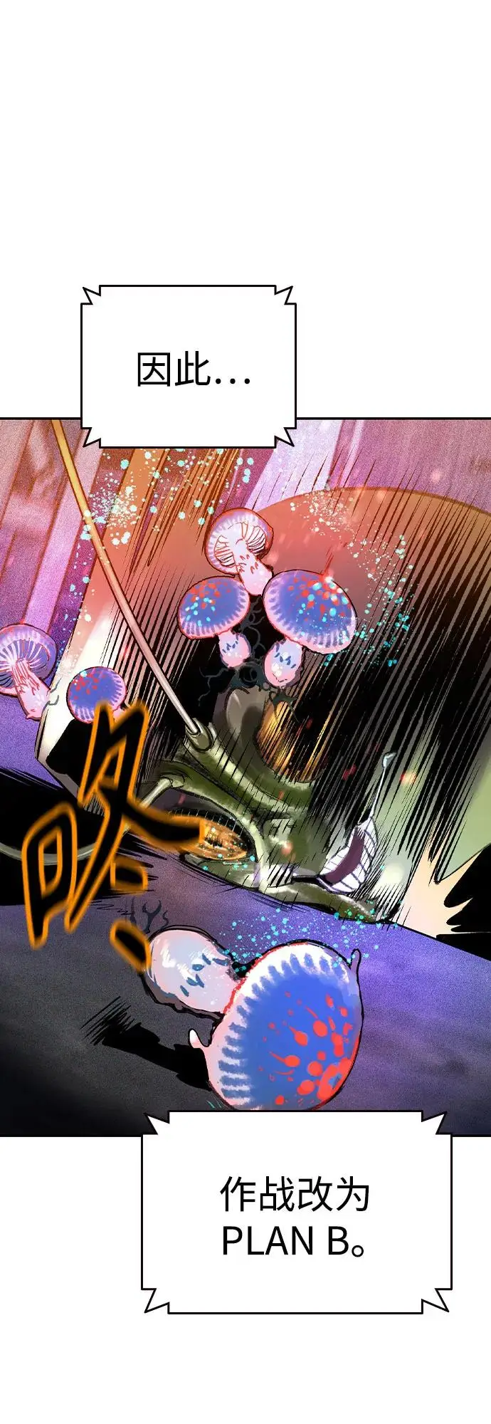 漫画《丛林果汁》第3季 第10话第87张图
