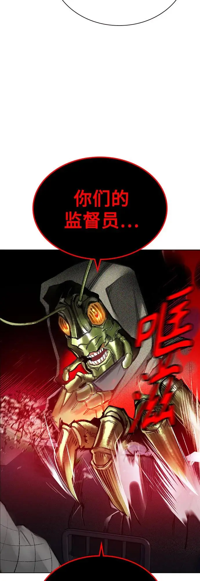漫画《丛林果汁》第3季 第10话第9张图