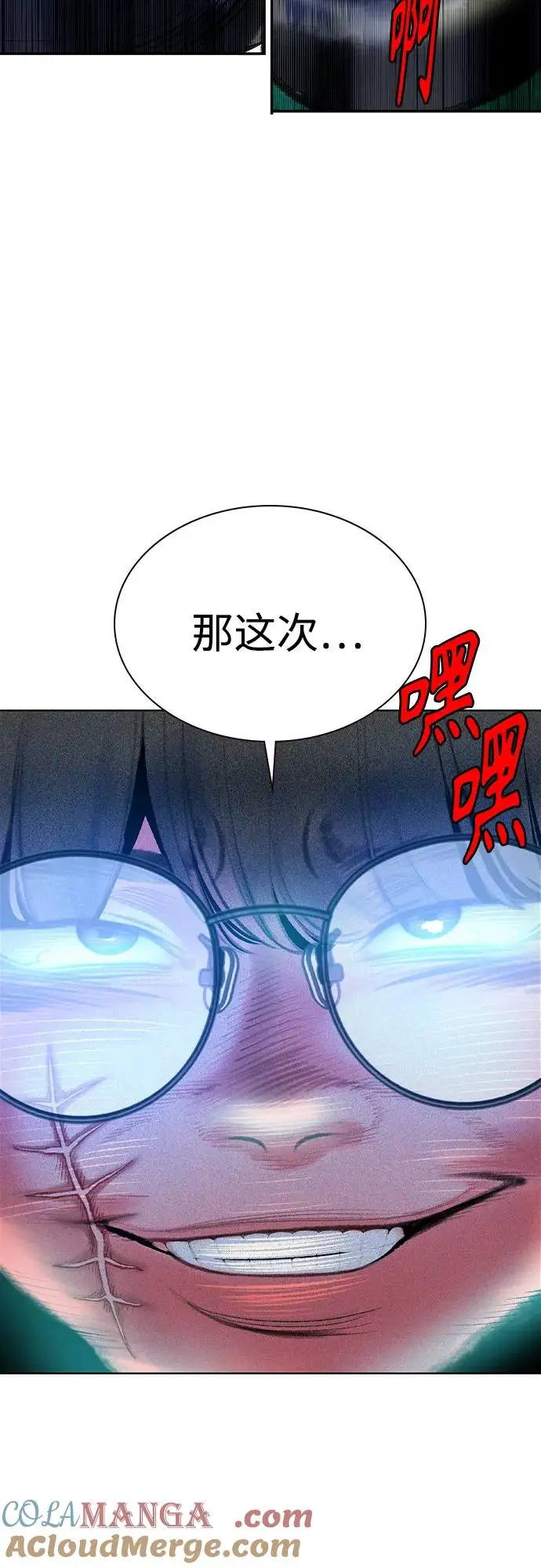 漫画《丛林果汁》第3季 第10话第91张图