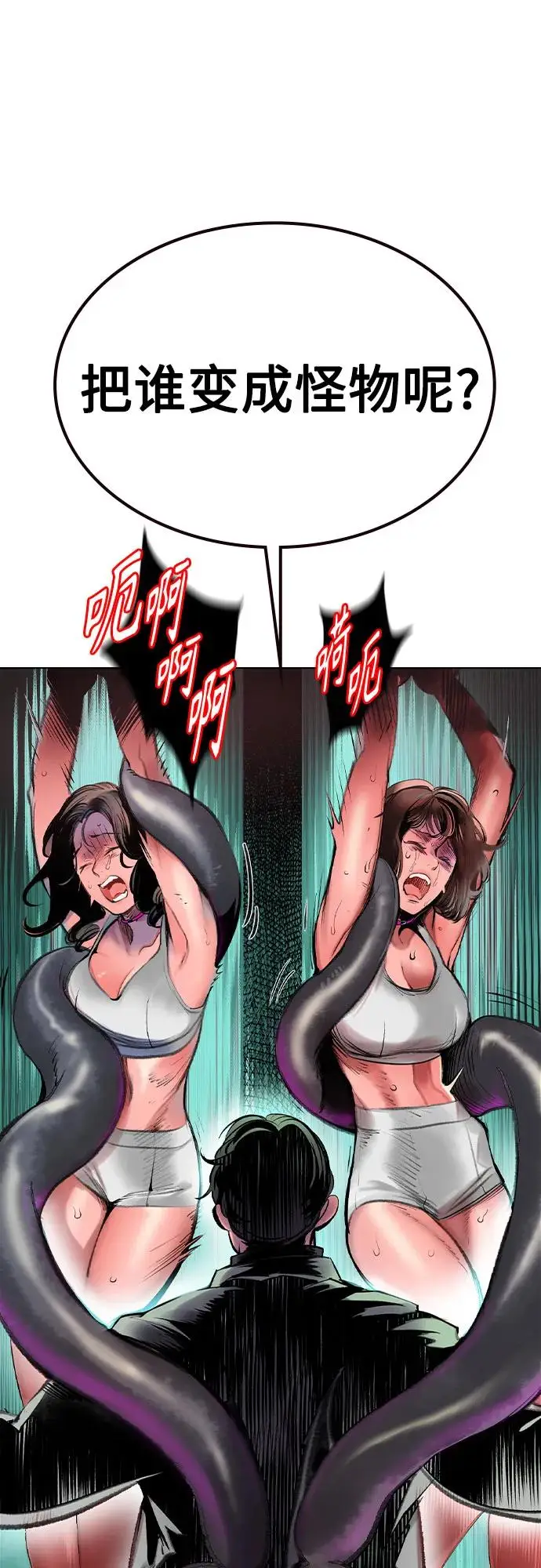 漫画《丛林果汁》第3季 第10话第92张图