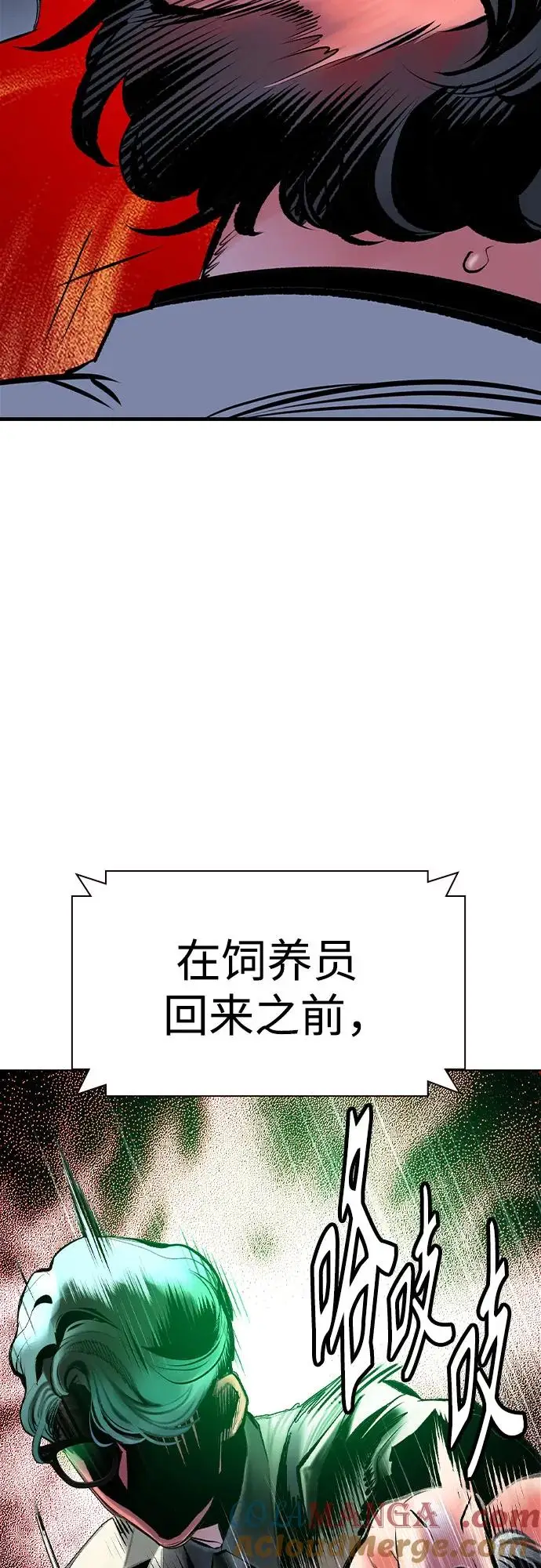 漫画《丛林果汁》第3季 第10话第94张图