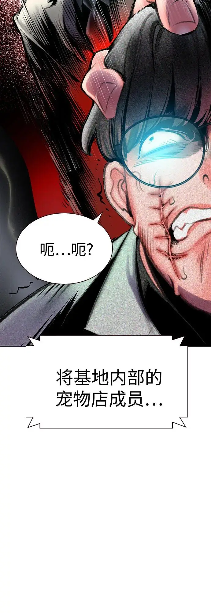 漫画《丛林果汁》第3季 第10话第95张图