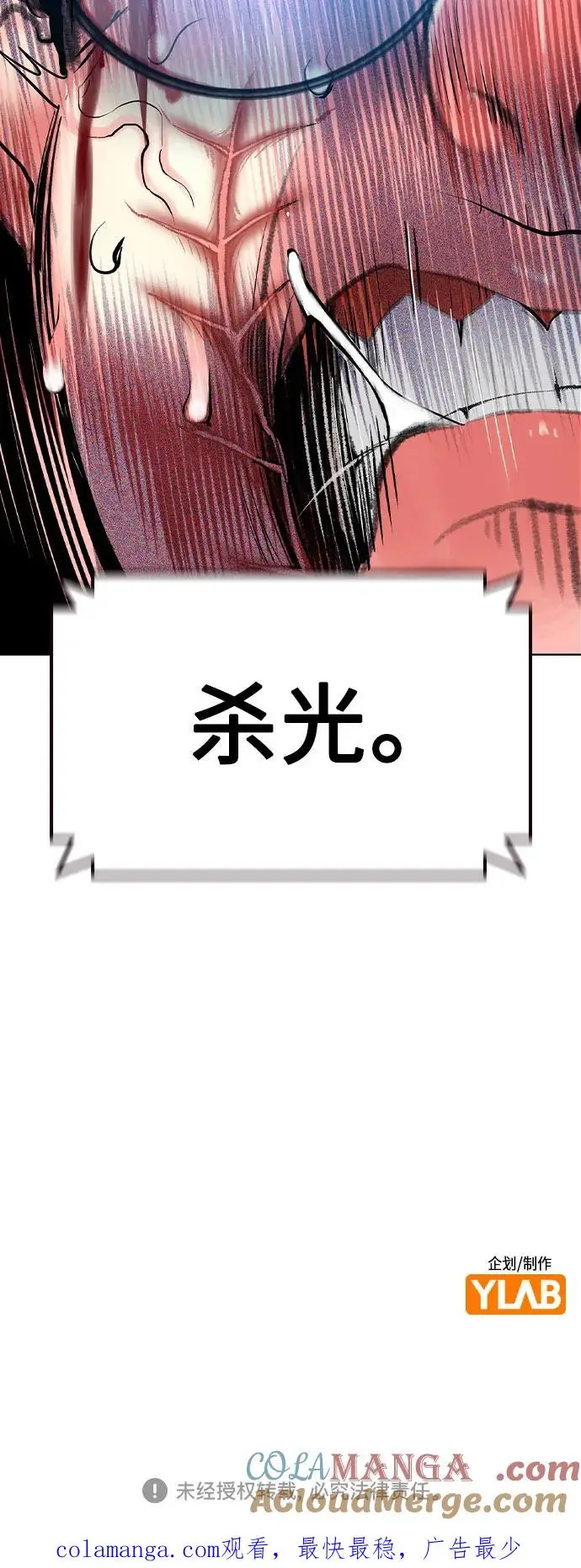漫画《丛林果汁》第3季 第10话第97张图