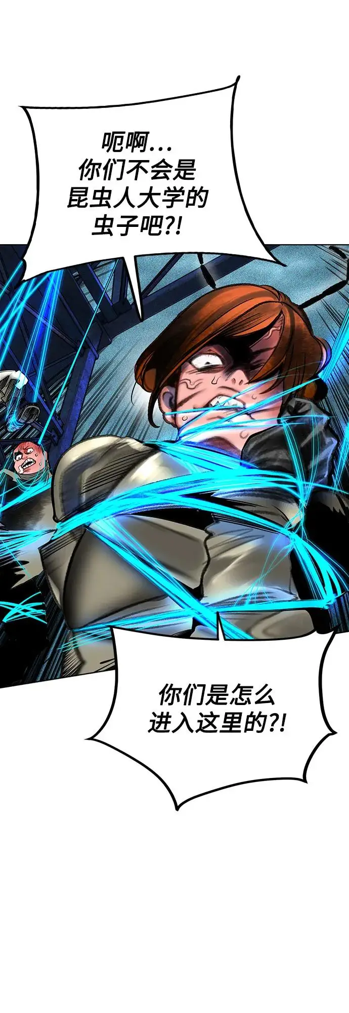 漫画《丛林果汁》第3季 第11话第10张图