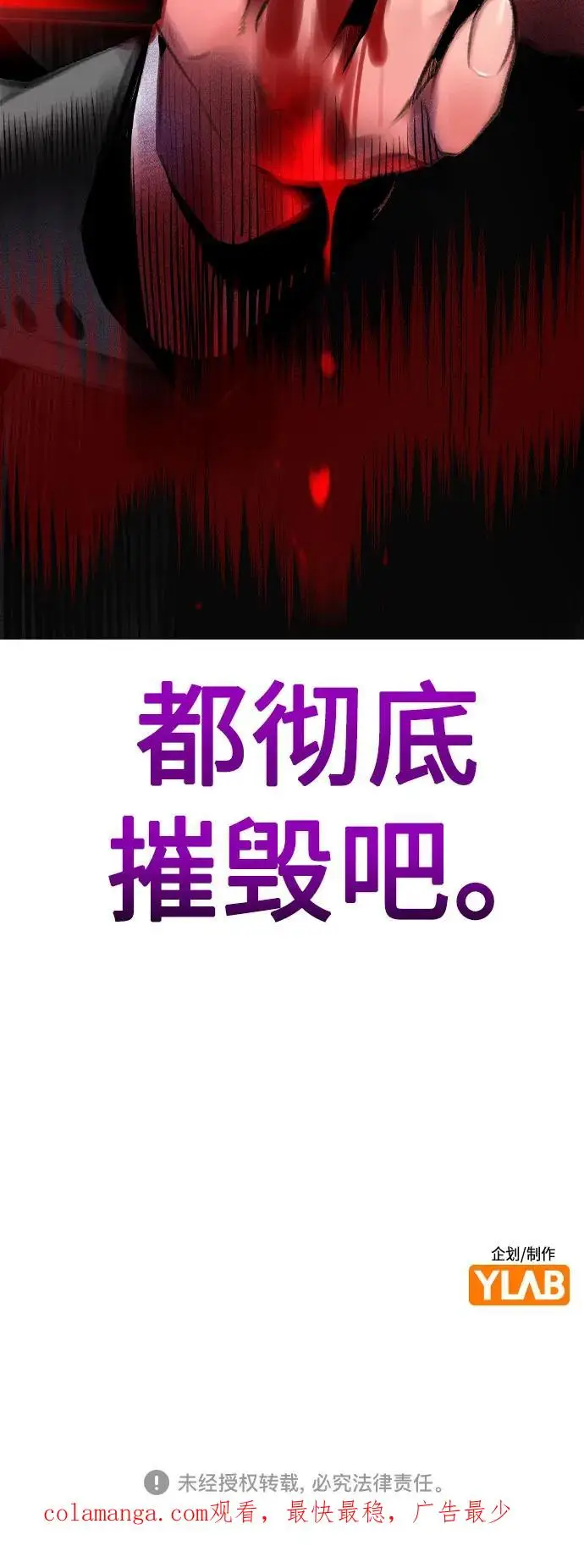 漫画《丛林果汁》第3季 第11话第102张图