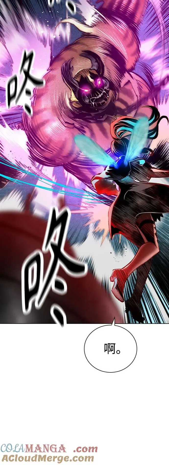 漫画《丛林果汁》第3季 第11话第13张图