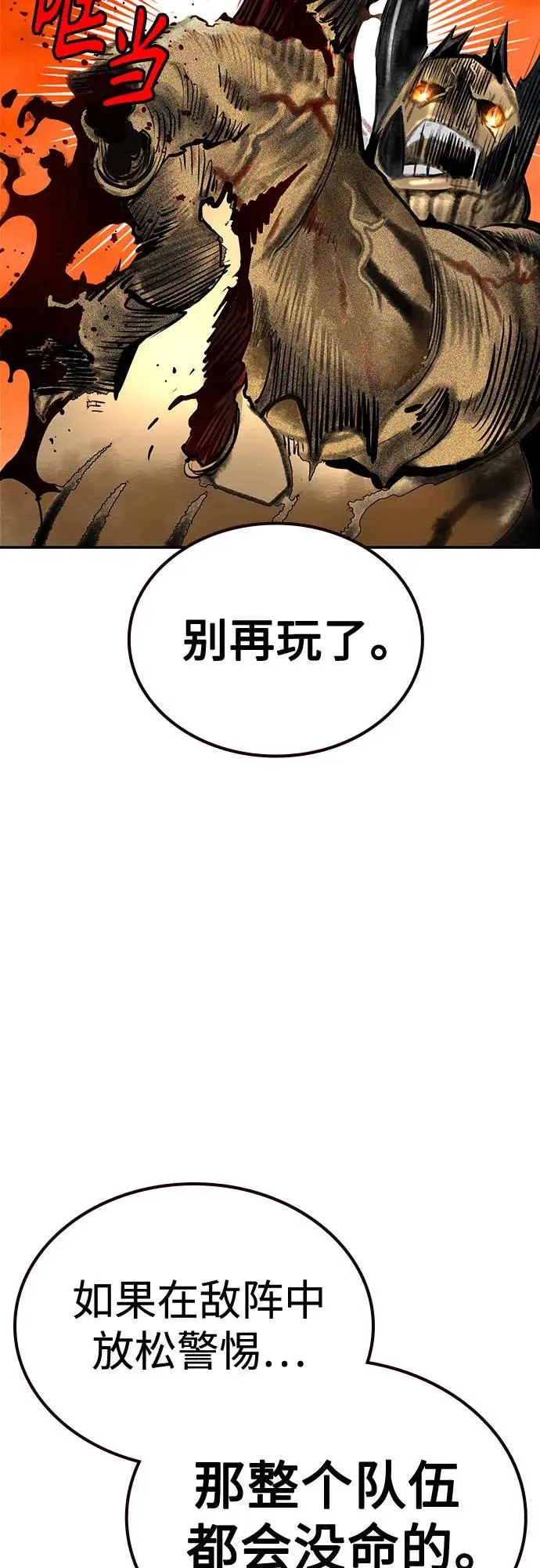 漫画《丛林果汁》第3季 第11话第16张图