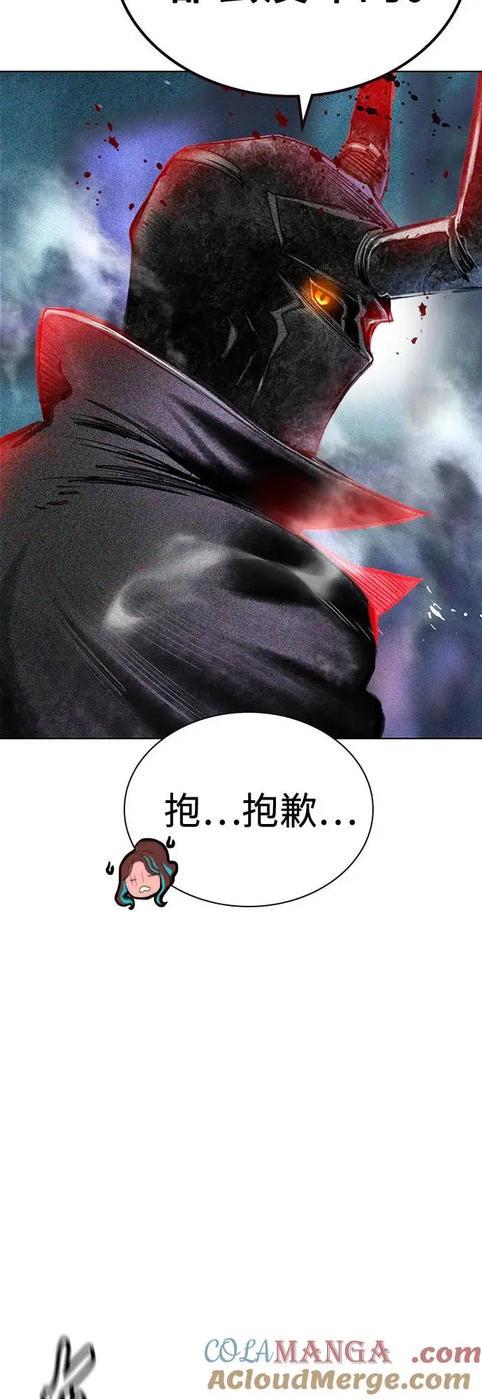 漫画《丛林果汁》第3季 第11话第17张图