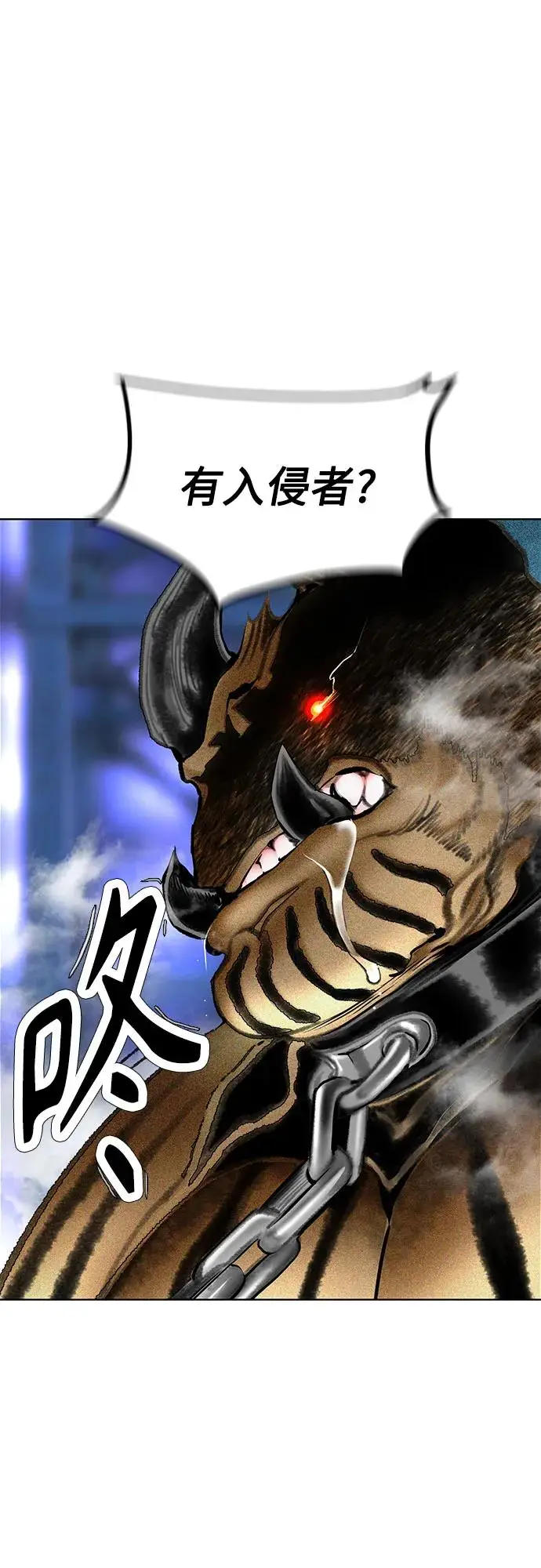 漫画《丛林果汁》第3季 第11话第2张图