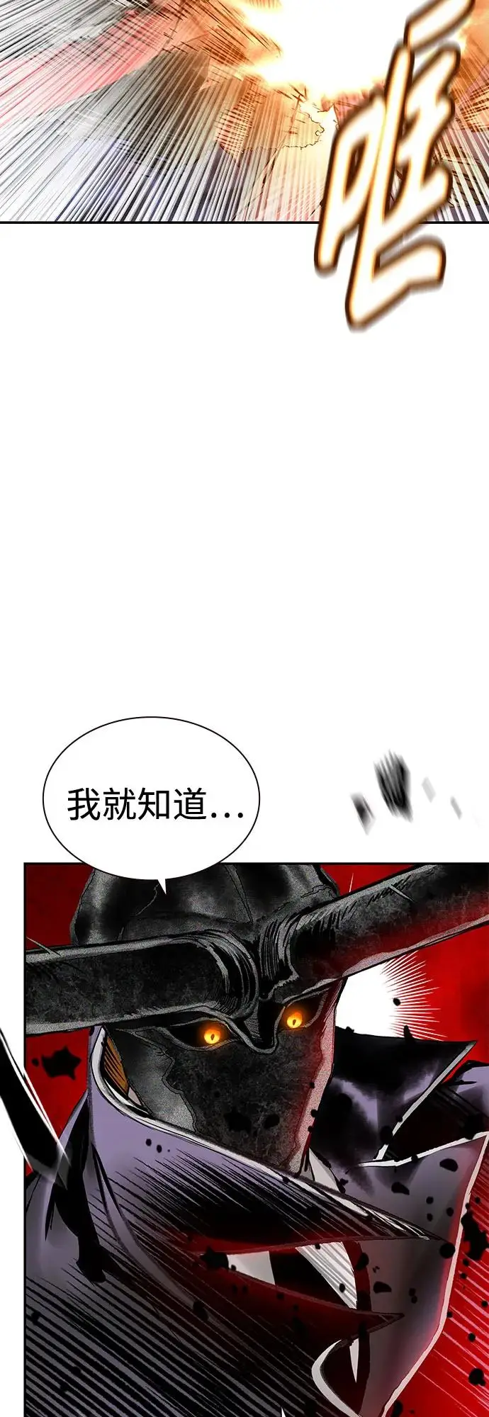 漫画《丛林果汁》第3季 第11话第20张图
