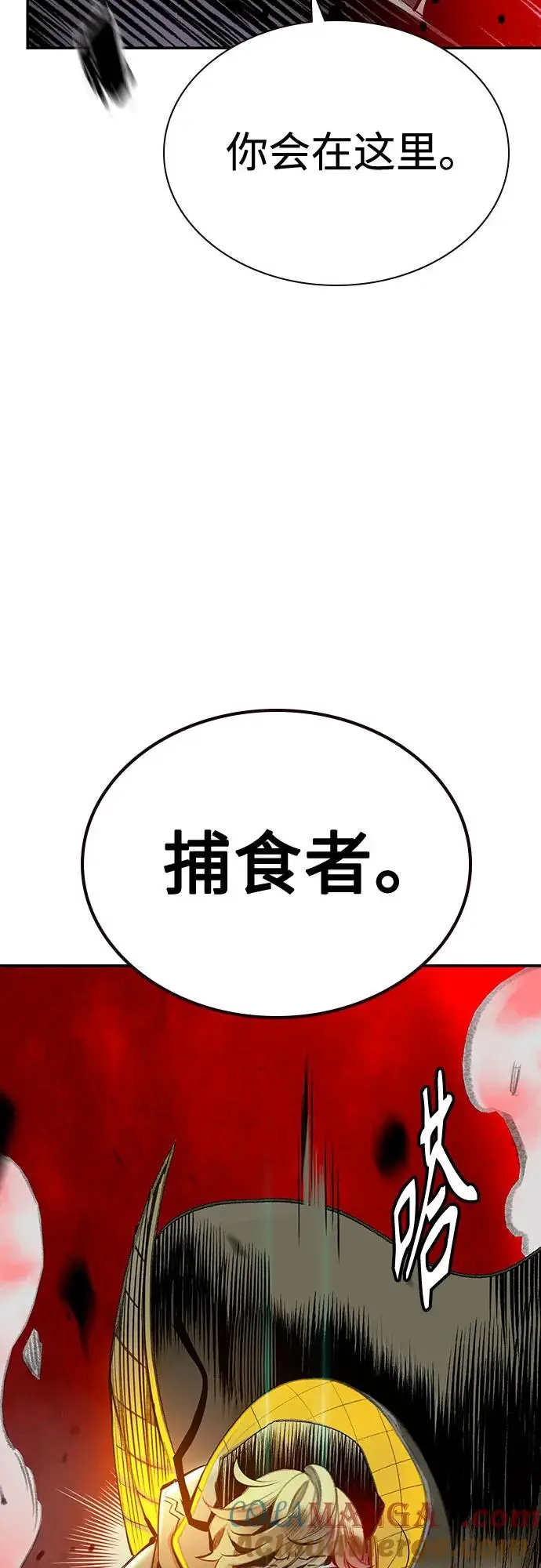 漫画《丛林果汁》第3季 第11话第21张图