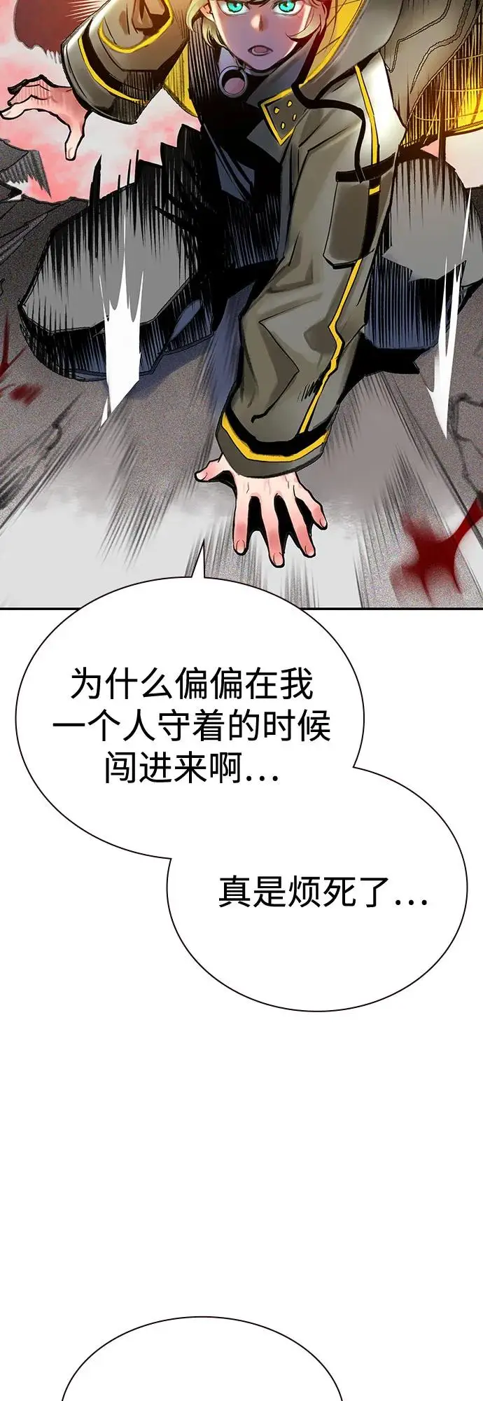 漫画《丛林果汁》第3季 第11话第22张图