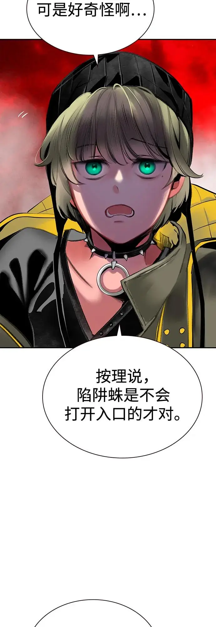 漫画《丛林果汁》第3季 第11话第23张图