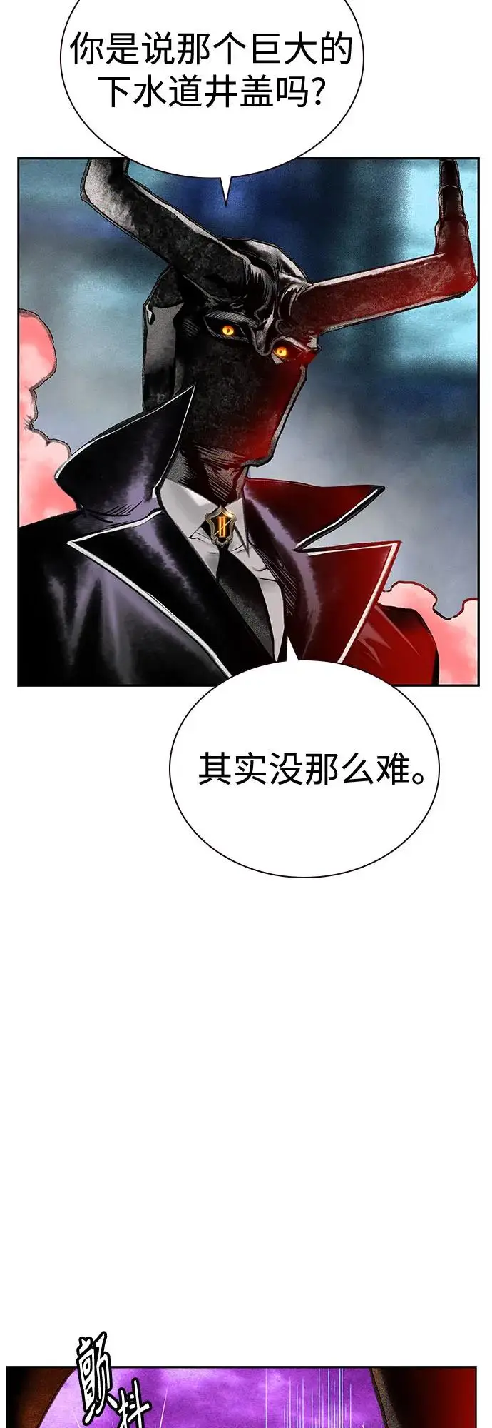 漫画《丛林果汁》第3季 第11话第24张图