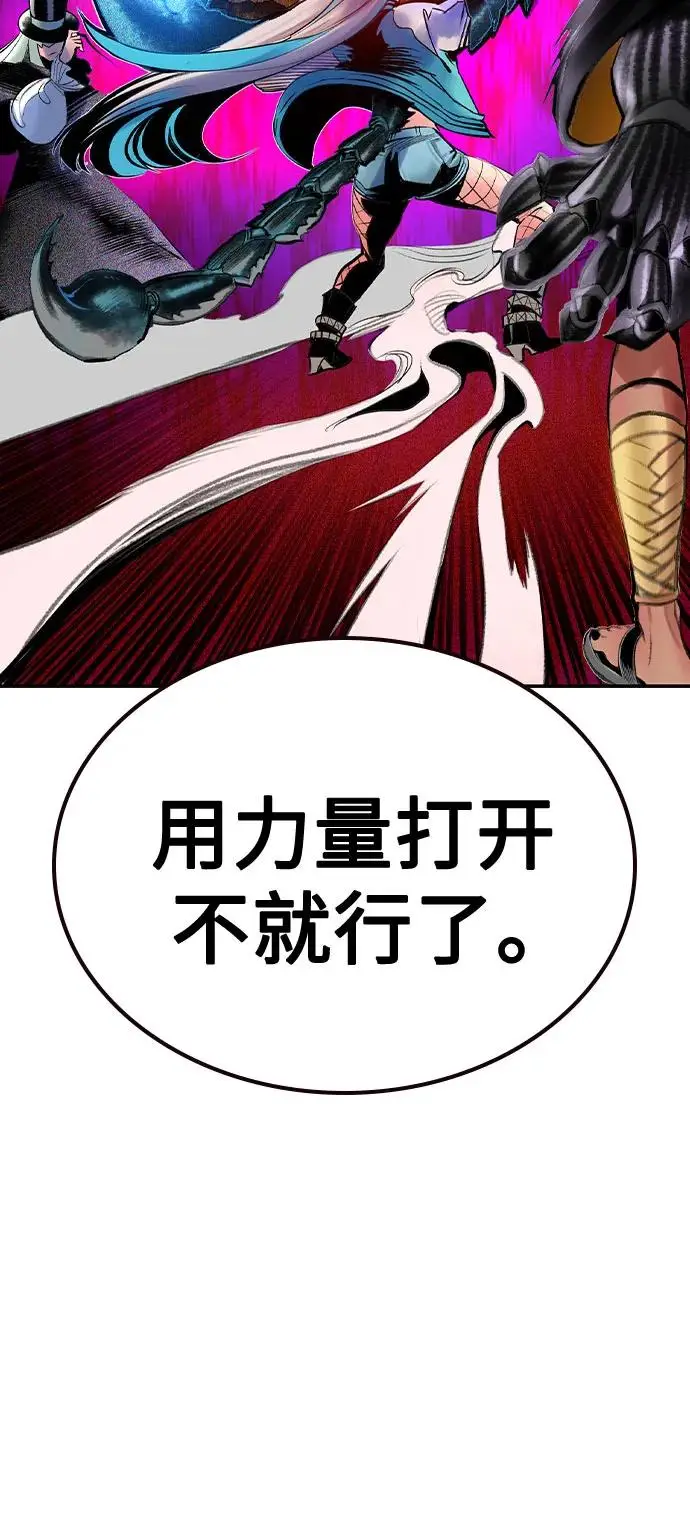 漫画《丛林果汁》第3季 第11话第27张图