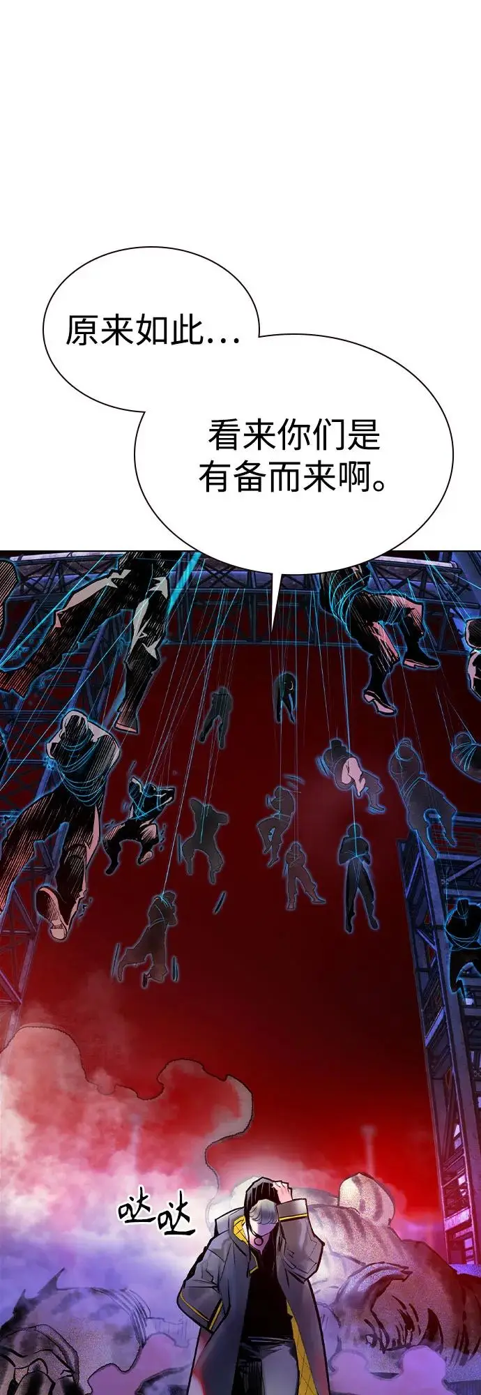 漫画《丛林果汁》第3季 第11话第28张图