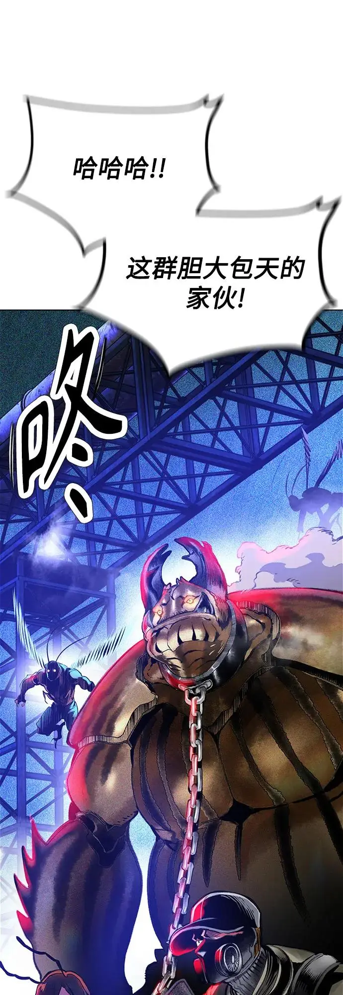 漫画《丛林果汁》第3季 第11话第3张图