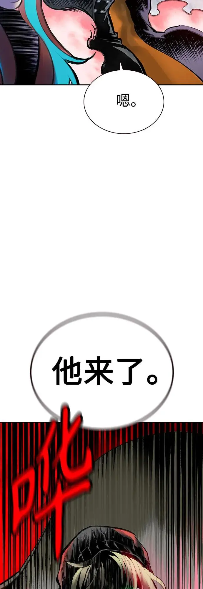 漫画《丛林果汁》第3季 第11话第30张图