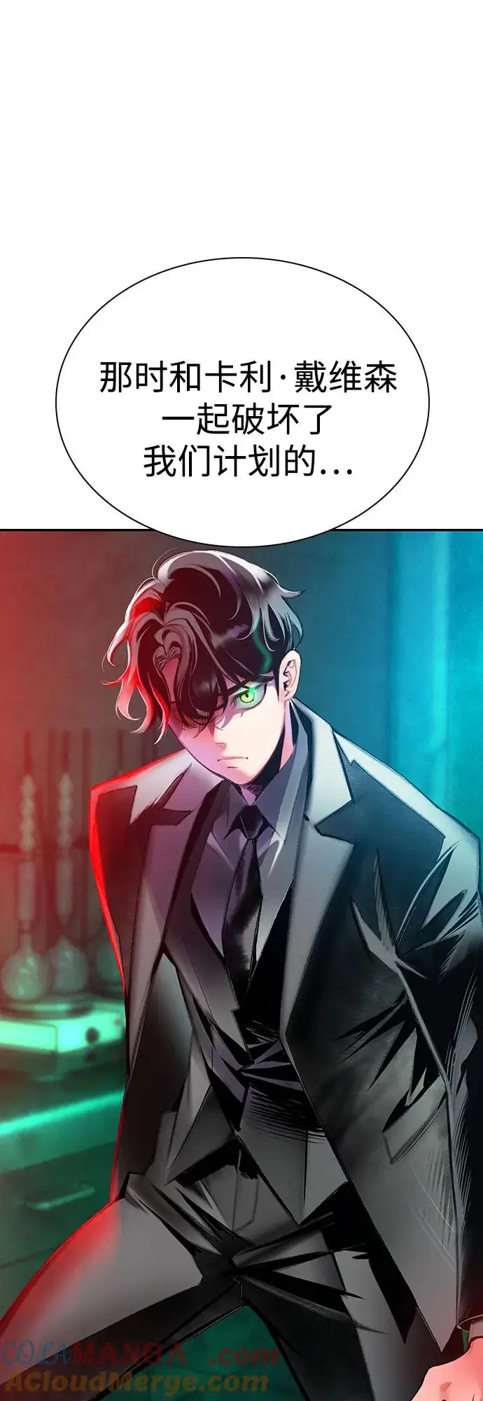 漫画《丛林果汁》第3季 第11话第37张图