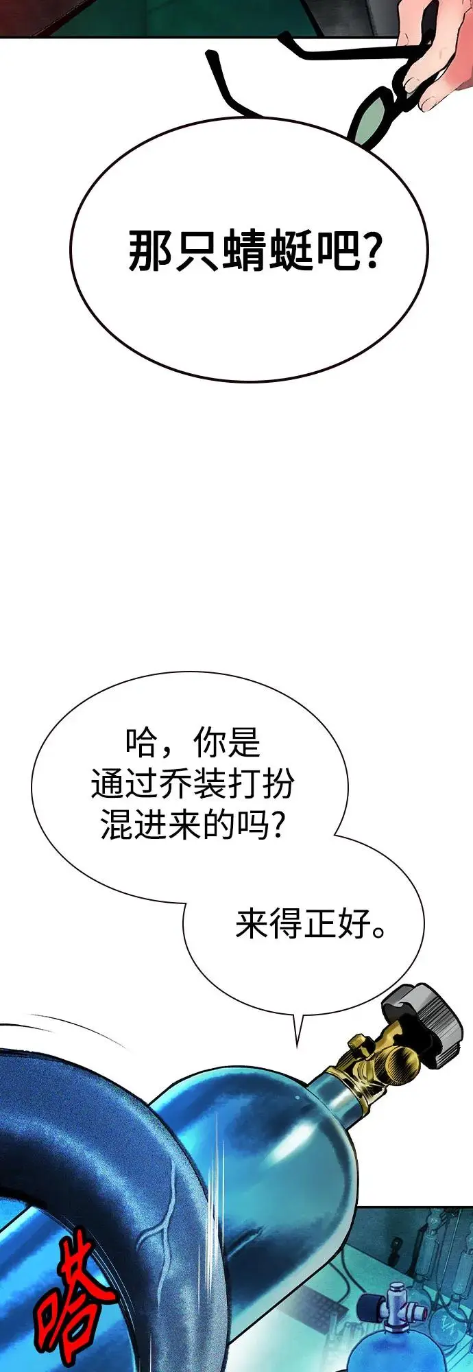 漫画《丛林果汁》第3季 第11话第38张图