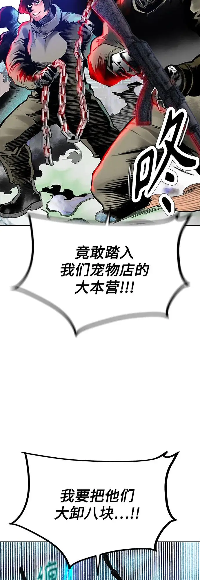 漫画《丛林果汁》第3季 第11话第4张图