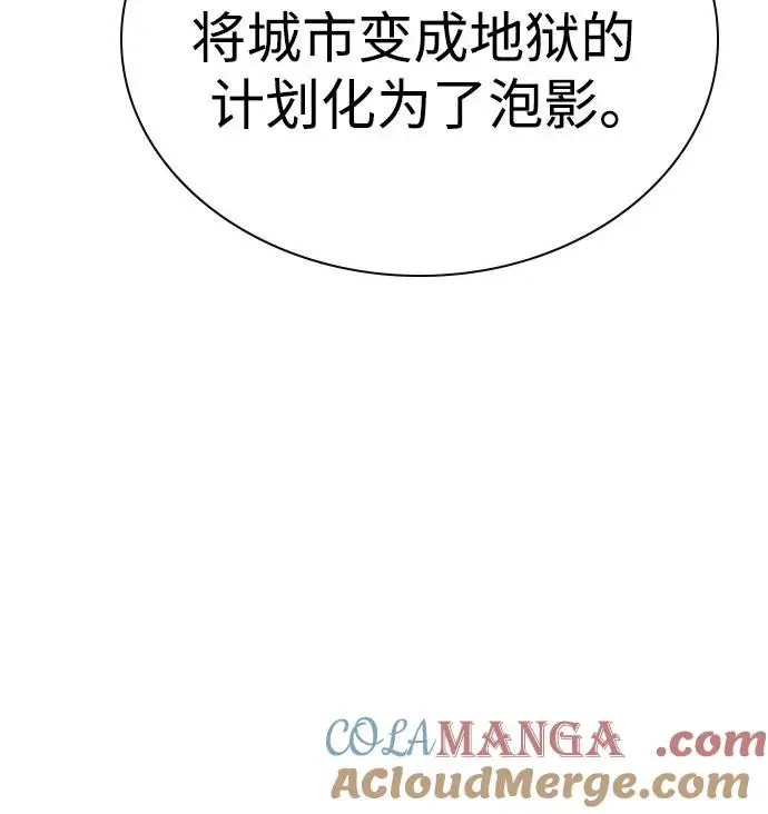 漫画《丛林果汁》第3季 第11话第41张图