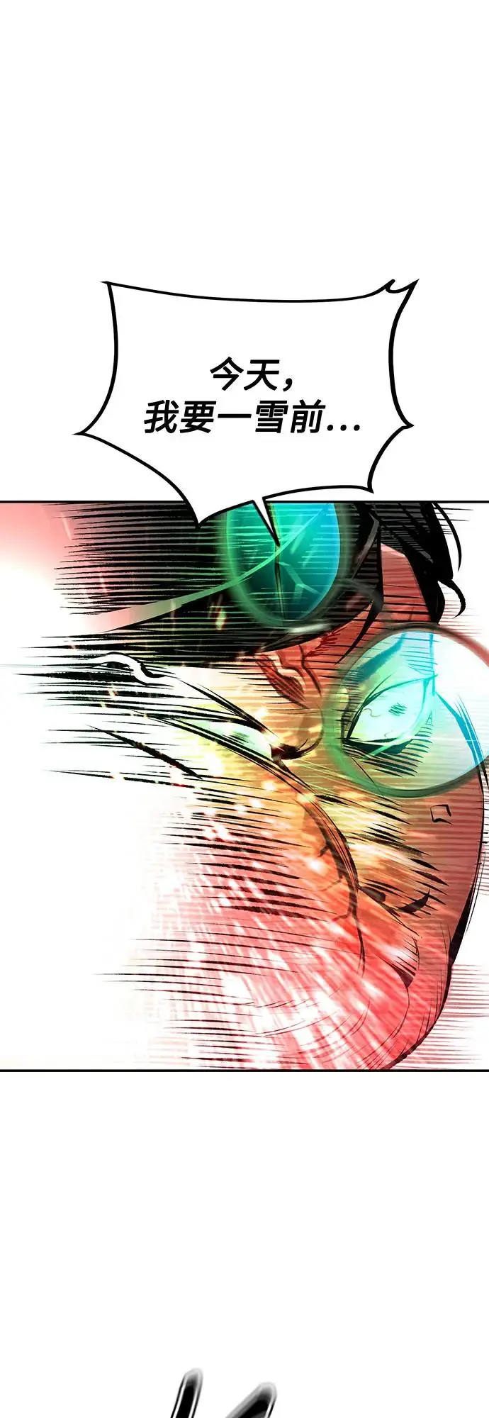 漫画《丛林果汁》第3季 第11话第42张图
