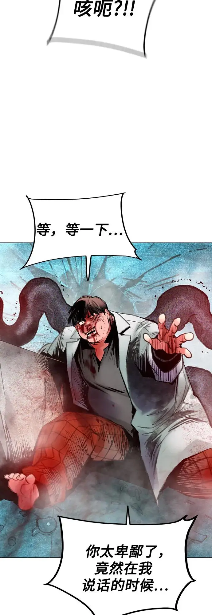 漫画《丛林果汁》第3季 第11话第44张图