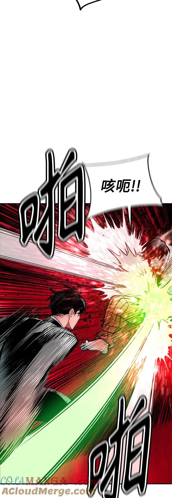 漫画《丛林果汁》第3季 第11话第45张图