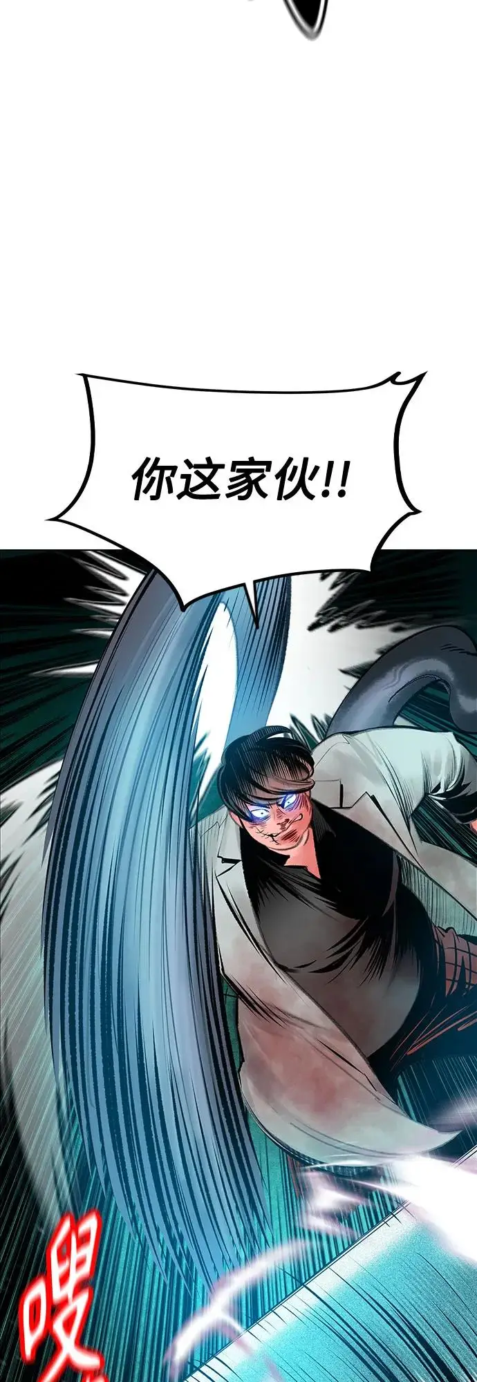 漫画《丛林果汁》第3季 第11话第46张图