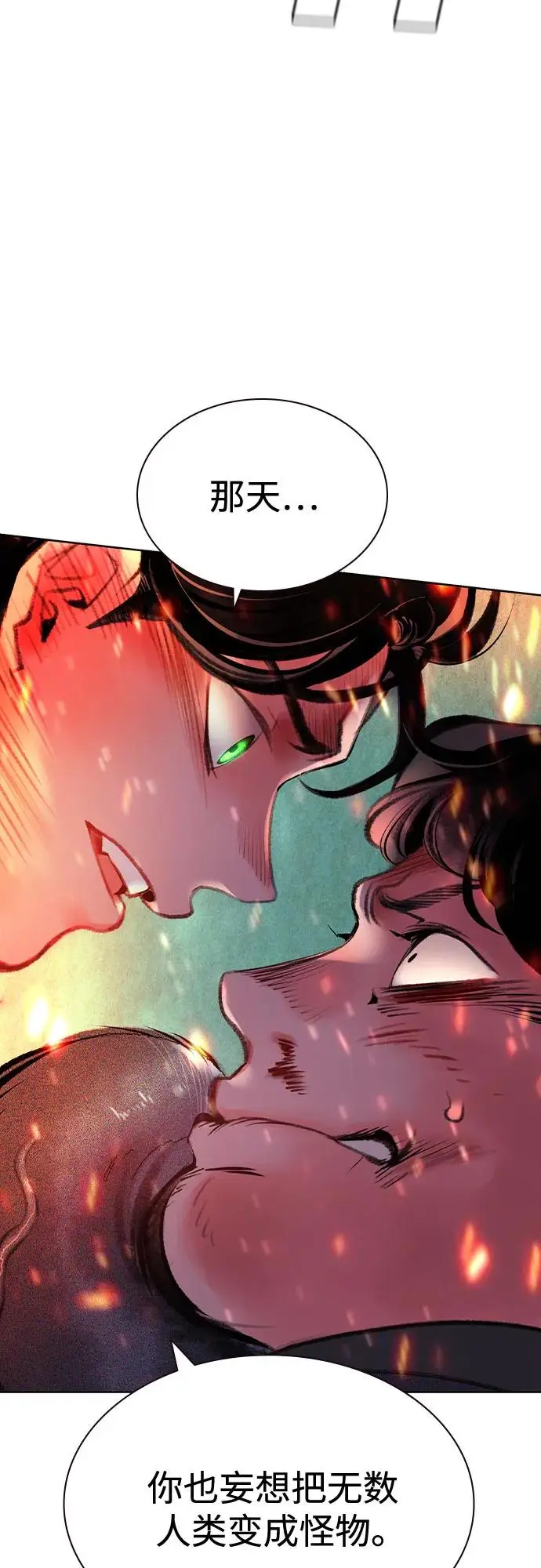 漫画《丛林果汁》第3季 第11话第50张图