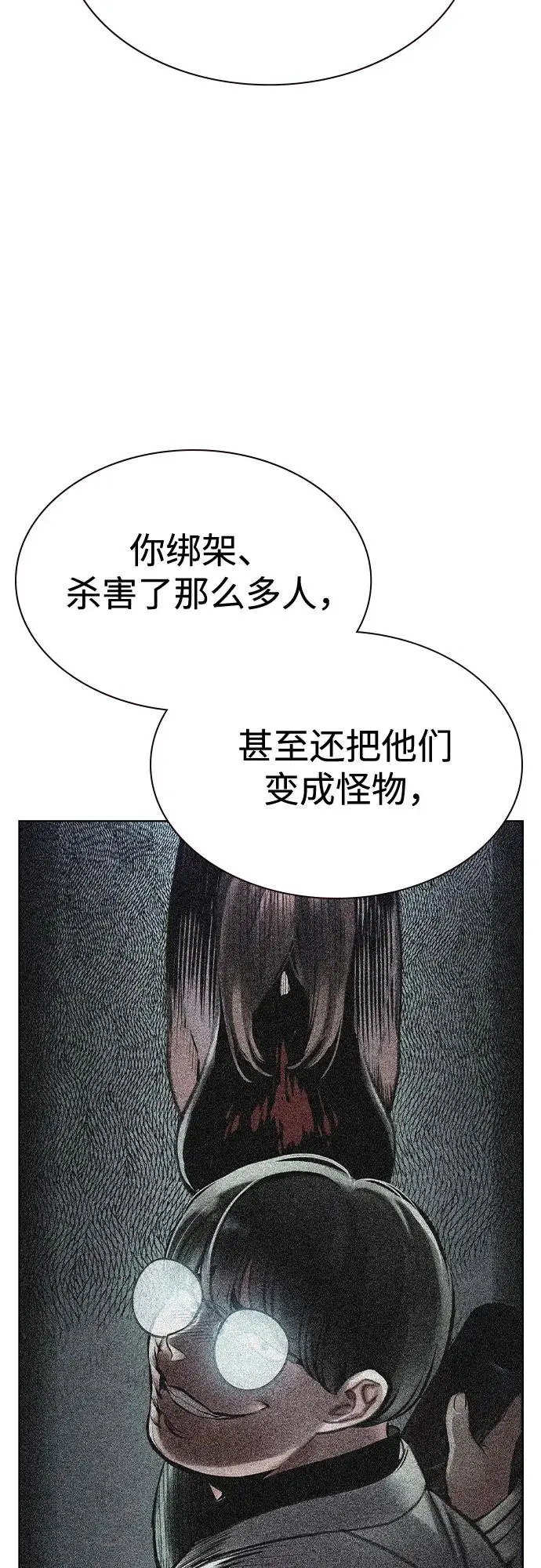 漫画《丛林果汁》第3季 第11话第51张图