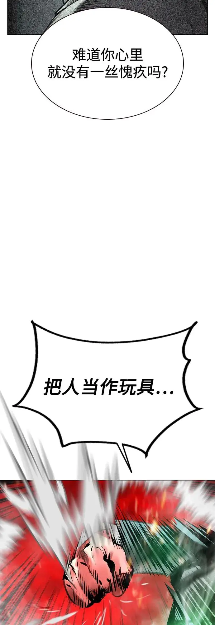漫画《丛林果汁》第3季 第11话第52张图