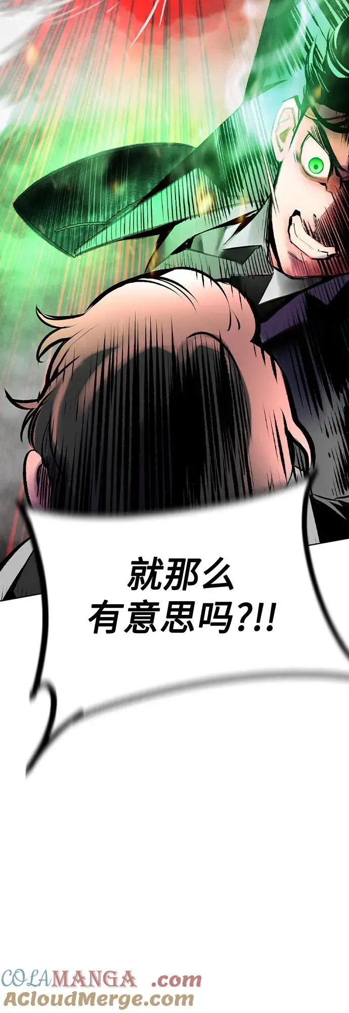 漫画《丛林果汁》第3季 第11话第53张图