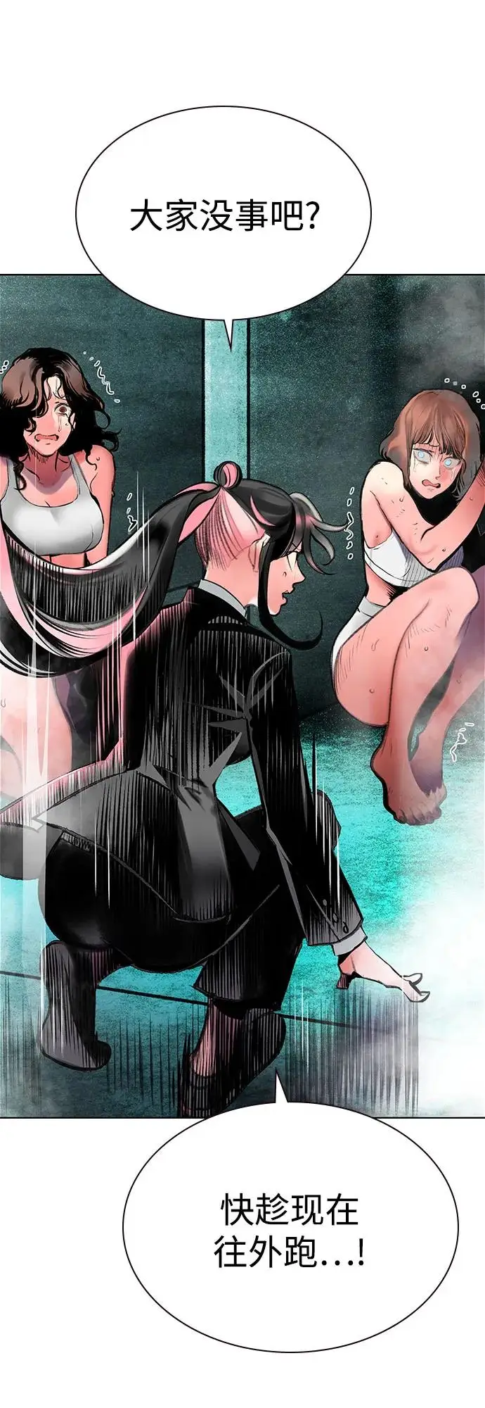 漫画《丛林果汁》第3季 第11话第56张图