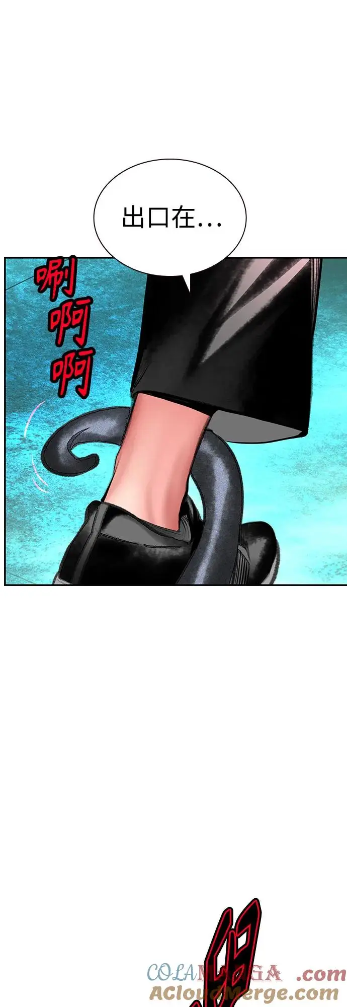 漫画《丛林果汁》第3季 第11话第57张图