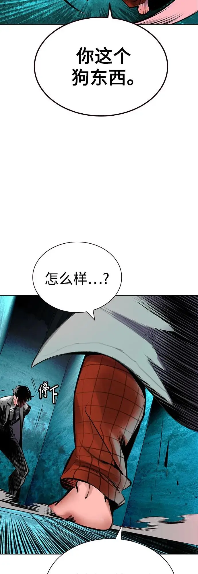 漫画《丛林果汁》第3季 第11话第59张图