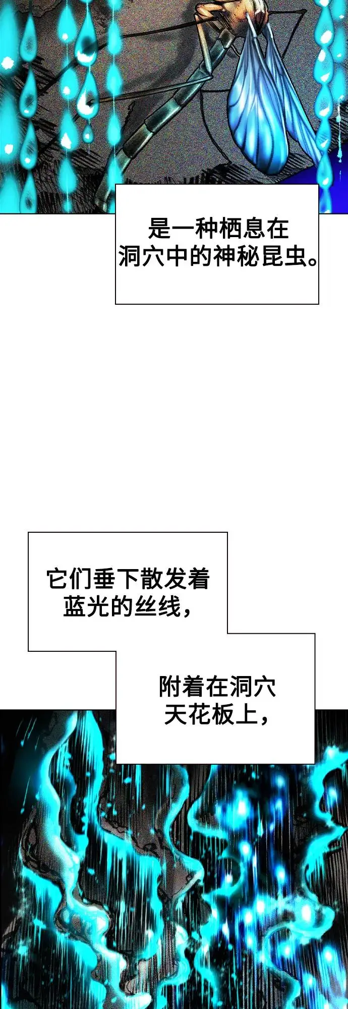 漫画《丛林果汁》第3季 第11话第6张图