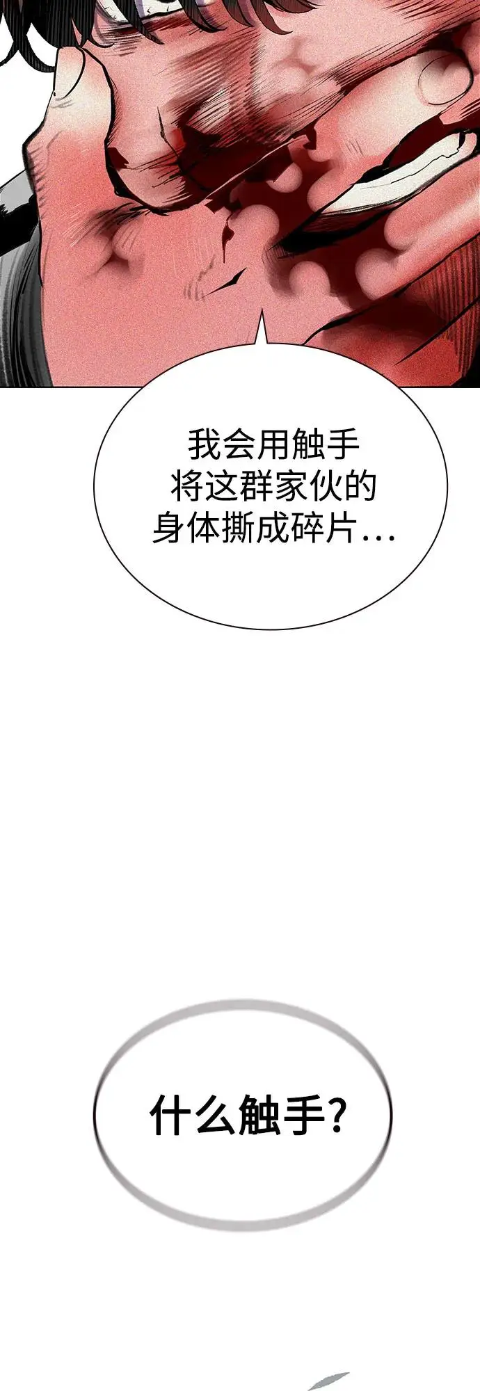 漫画《丛林果汁》第3季 第11话第62张图