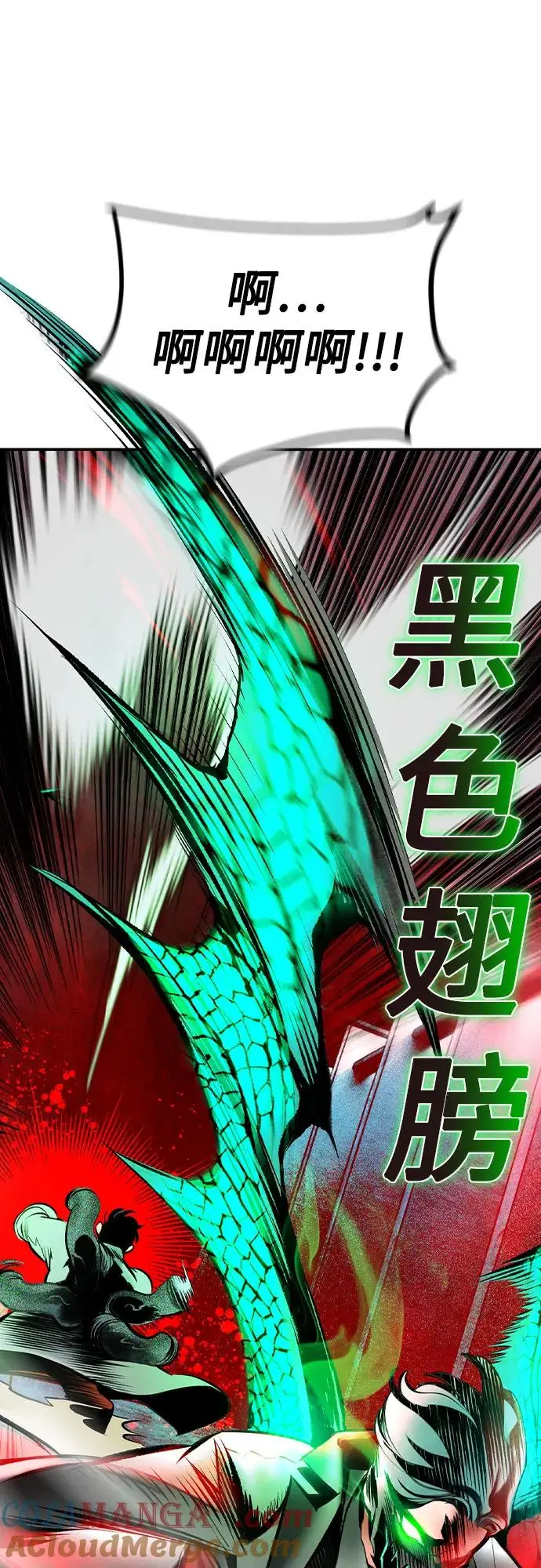 漫画《丛林果汁》第3季 第11话第65张图