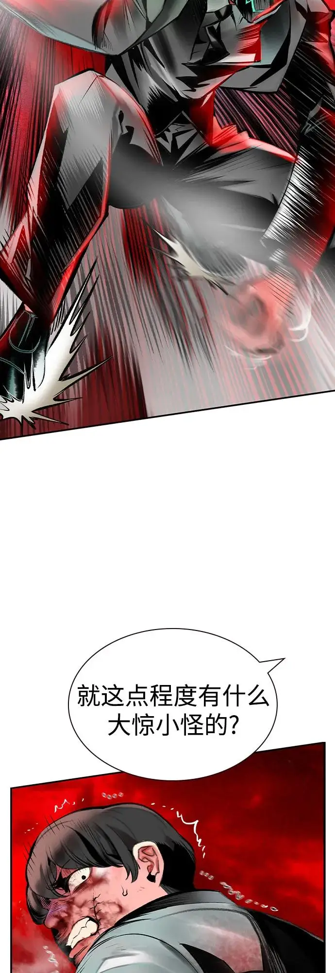 漫画《丛林果汁》第3季 第11话第66张图