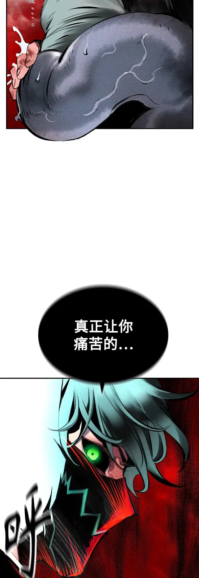 漫画《丛林果汁》第3季 第11话第67张图