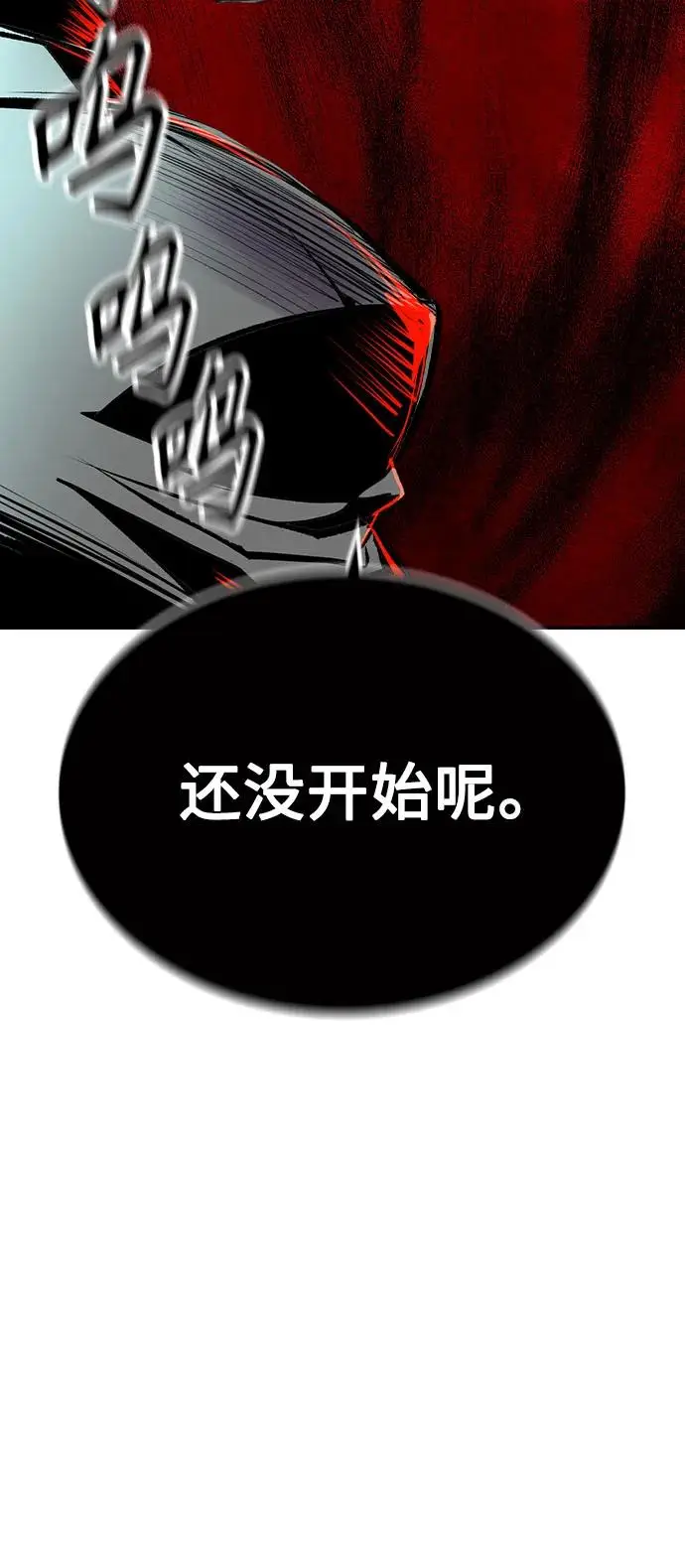 漫画《丛林果汁》第3季 第11话第68张图